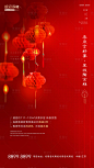 房地产小年节日海报-源文件