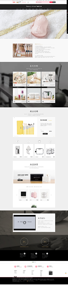 别扯wo鹿角采集到【Web】店铺装修、详情页
