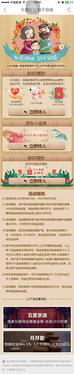 Mei-Ding采集到详情页、H5