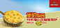 马来猫山王榴莲披萨banner示范图