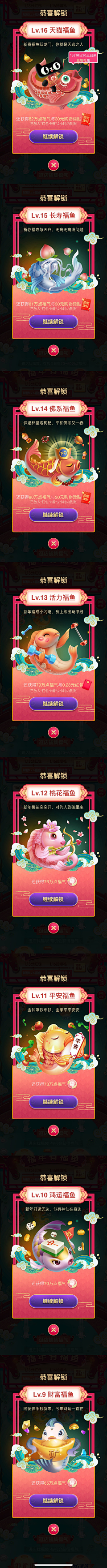 hhok采集到弹窗