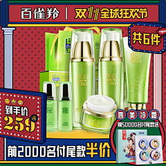 Xiayanaaa采集到直通车钻展