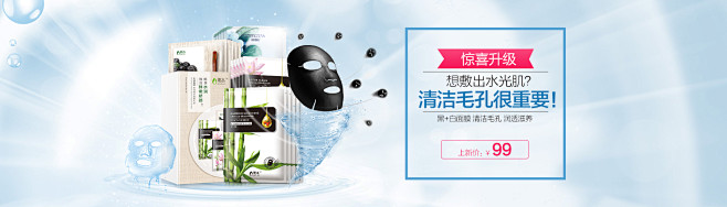 诗婷露雅 果本面膜海报化妆品护海报护肤品...