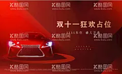 车位 地产  - 源文件下载【酷图网】车位,地产,车位海报,抢车位,车位招租,小区车位,停车场,车位广告,车位开盘,黄金车位,地产车位,物业,车位促销,稀缺车位,车位出售,车位地产广告,停车位,红金系,高端地产广告,房地产广告,车位团购,车位宣传,车位微信,耀世开盘,开盘,双十一,