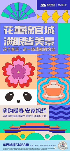 劉傳民采集到品牌