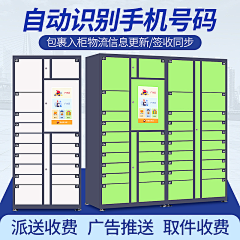 陪你度过漫长岁月6采集到存包柜系列