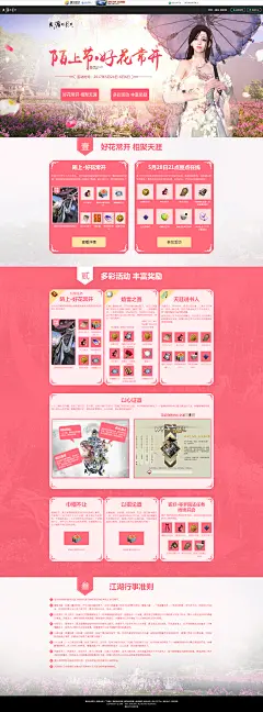 天涯明月刀两周年陌上节-天涯明月刀官方网站-腾讯游戏-电影网游新艺术，这就是武侠