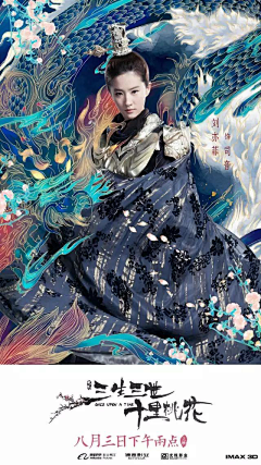 填空白采集到合成创意海报