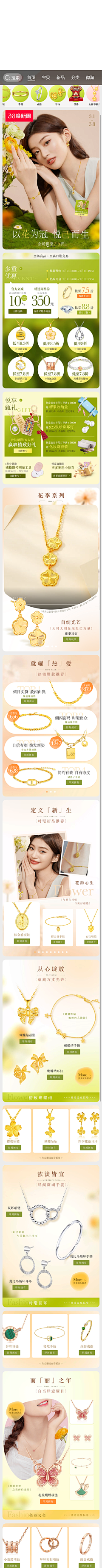 七七七~采集到38节