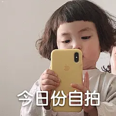 #表情包不可以乱发#熙熙的除外，你最喜欢肉熙的哪个表情包？ ​​​​