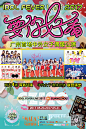 《Idol Fever Live》上海站4月开启 520Hit爆广州 | JPbeta 多元化日本文化资讯站