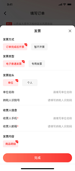 幼妤采集到弹框+优惠券