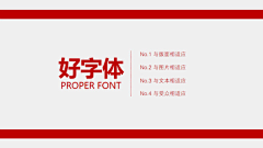 邮差麥來乱采集到ppt排版设计