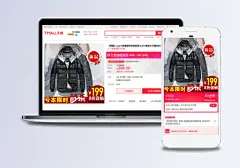 新品连帽羽绒服淘宝主图