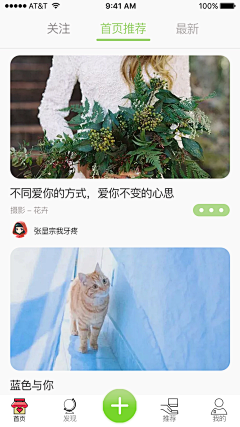 洪也采集到APP