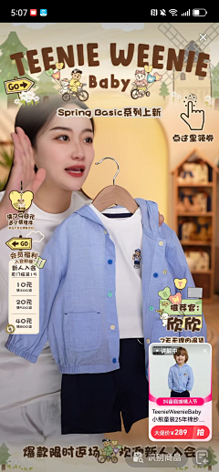 一条咸鱼白采集到直播