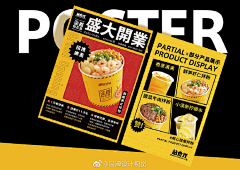 摸鱼之星采集到食物餐饮类海报