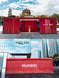 开合间 见非凡 | HUAWEI限时体验馆 - 小红书