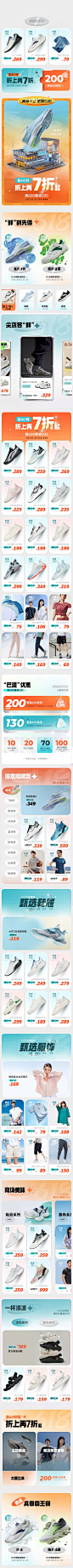 6月第3周-安踏-618狂欢购-正式-2
