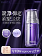 kazoo双抗精华淡化细纹熬夜抗老面部抗皱舒缓紧致护肤补水女-tmall.com天猫