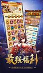 少年三国志 APP截图