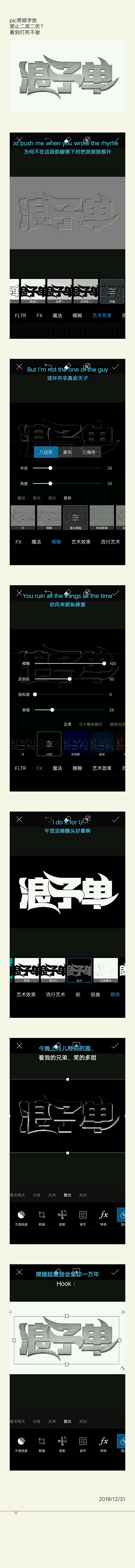 宇叔原创字效