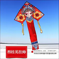 新品潍坊穆桂英挂帅国潮国粹经典仿真脸谱大型成人长尾风筝-tmall.com天猫
