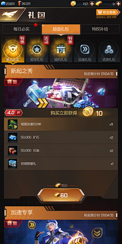 小游戏定制庾yu采集到红警OL丨策略-科幻扁平