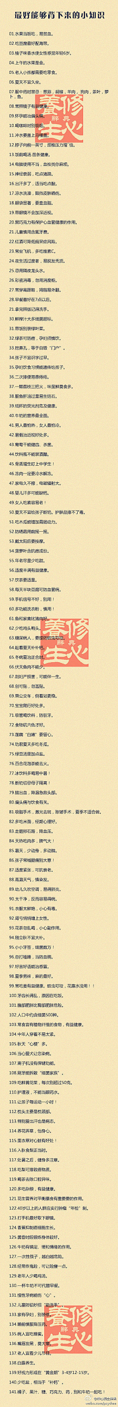 SUMMRIC采集到医学常识