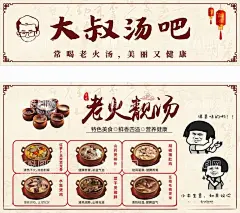 老火靓汤  - 源文件下载【酷图网】老火汤,煲汤,广东特色,美食,地方美食