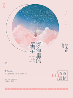 是小燕呀-采集到纯排-欣赏