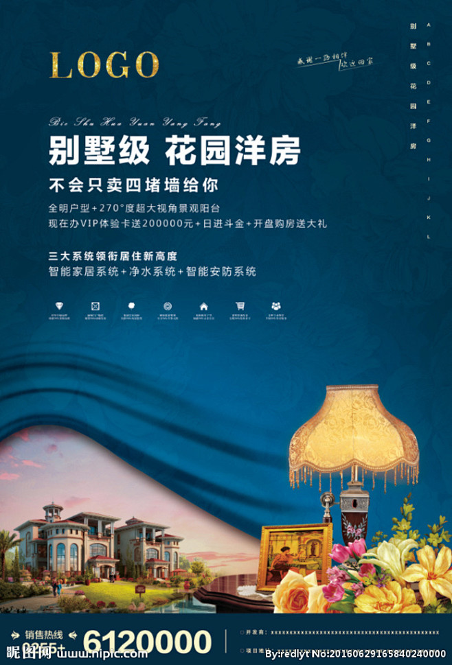 别墅级花园洋房