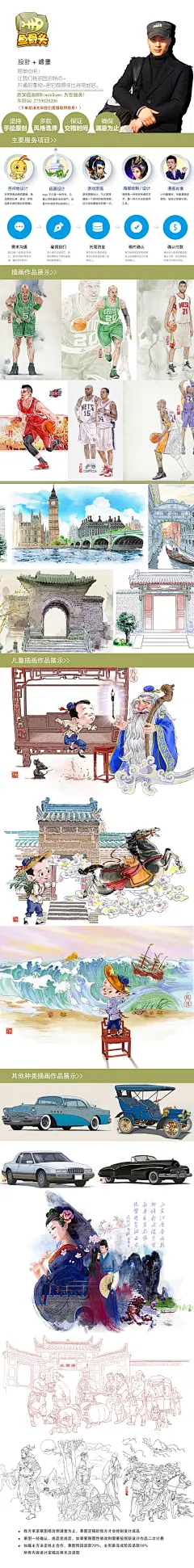 插画_手绘 人物插画  时尚插画  杂志插画  包装插画 广告插画1