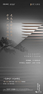 绿都·九州雅叙广告作品集之一 : 地产全案广告公司作品巡展