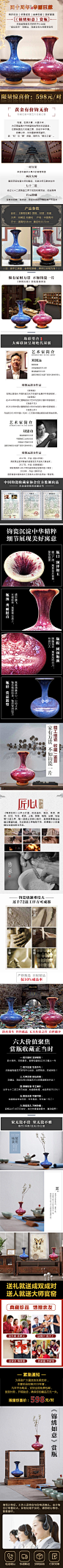 《锦绣如意》赏瓶