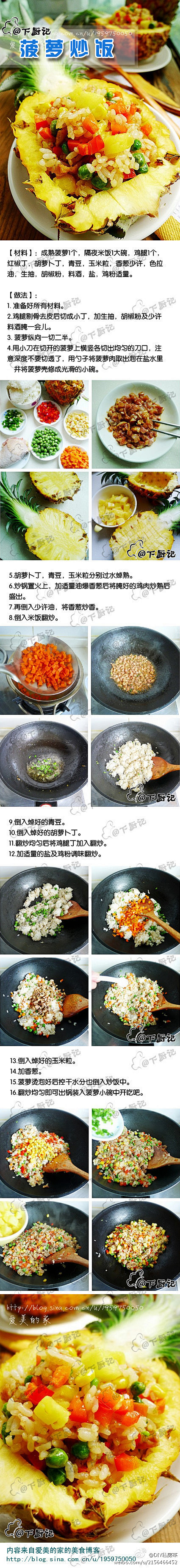 

DIY菠萝炒饭】用菠萝小碗吃炒饭味道...