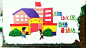 内江 亚绘王国 幼儿园 手绘墙