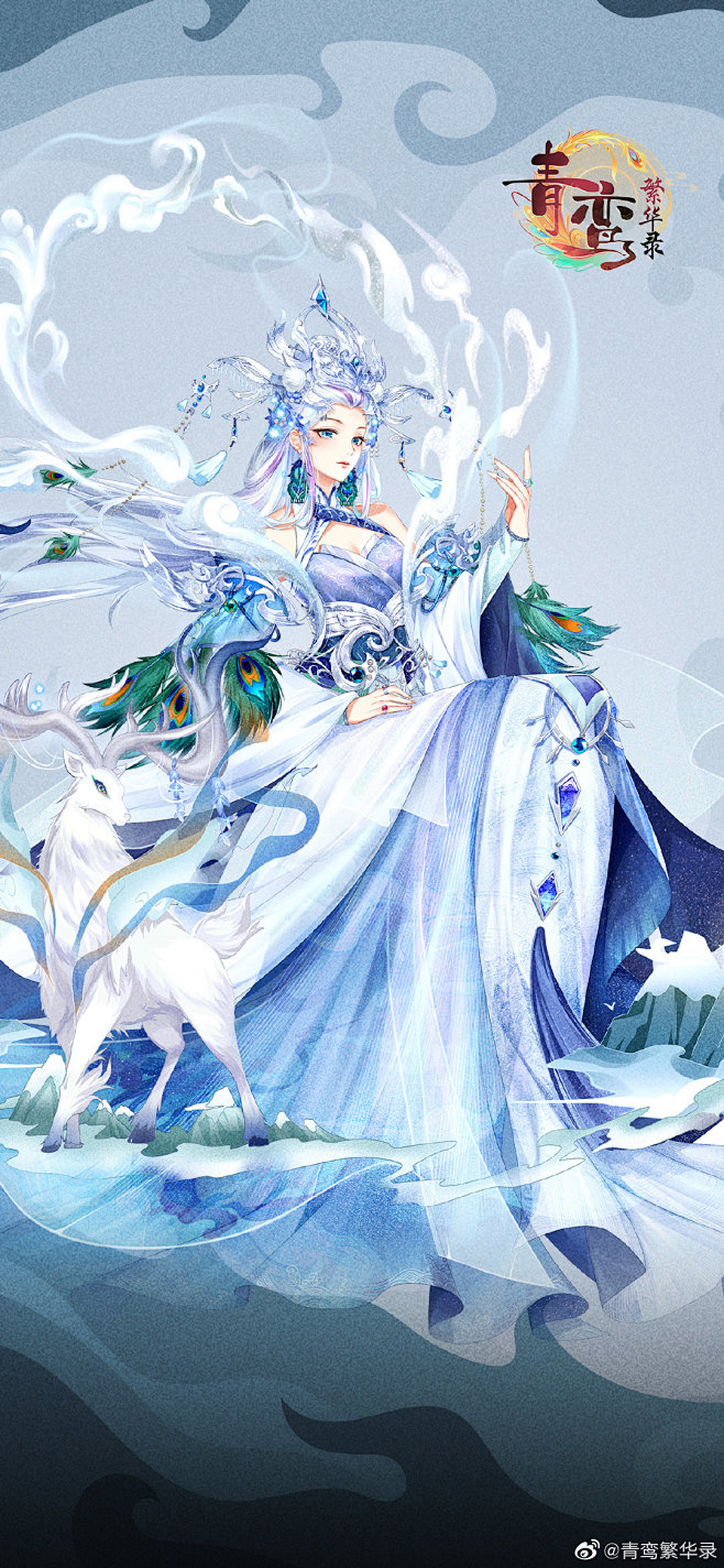 青鸾繁华录人物立绘