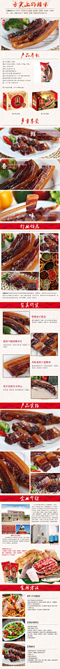 腊味详情页_秀作品_杨伟章主页_我的联盟