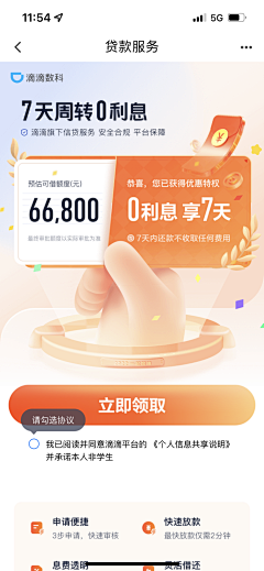 来芯亦采集到APP_抽奖