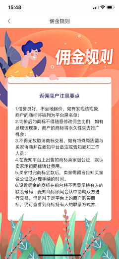 maguarate采集到APP截图/线上产品