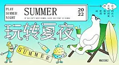 潮流手绘扁平风活动展板