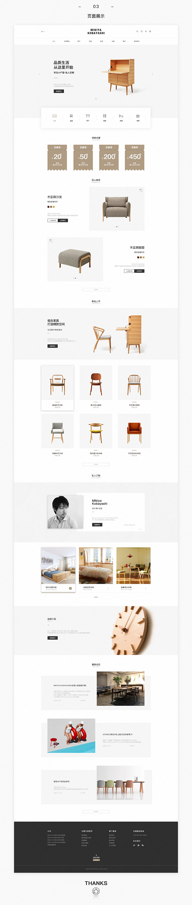 Web Design-网页设计-家具&家...