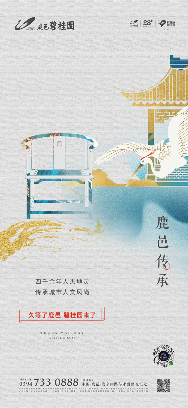 __中式微信  _T2020723  _...