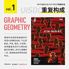 海报不会构图？收下这9种常见的构成方法！（by:平面版式设计） ​​​​