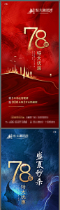 【源文件下载】海报 房地产 优惠 秒杀 红金 蓝金 纹理 大气,设计作品集