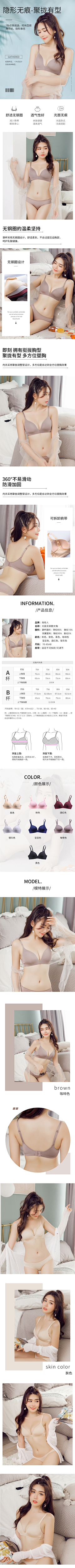 瓶子/yb物语采集到文胸