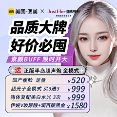 善逸1107采集到医美整形美容信息流banner