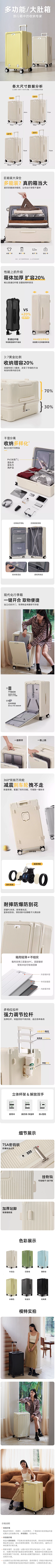 你伴我安i采集到行李箱