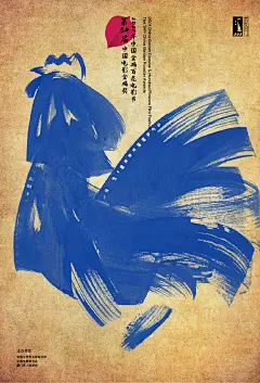 金鸡奖海报设计大赛